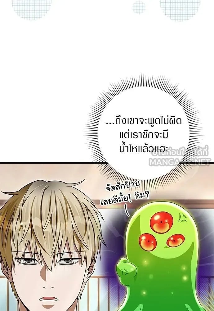 The Delusional Hunter in Another World เชื่อเถอะ ฉันเป็นฮันเตอร์ห่วยแตก - หน้า 116