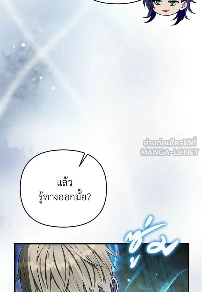 The Delusional Hunter in Another World เชื่อเถอะ ฉันเป็นฮันเตอร์ห่วยแตก - หน้า 19