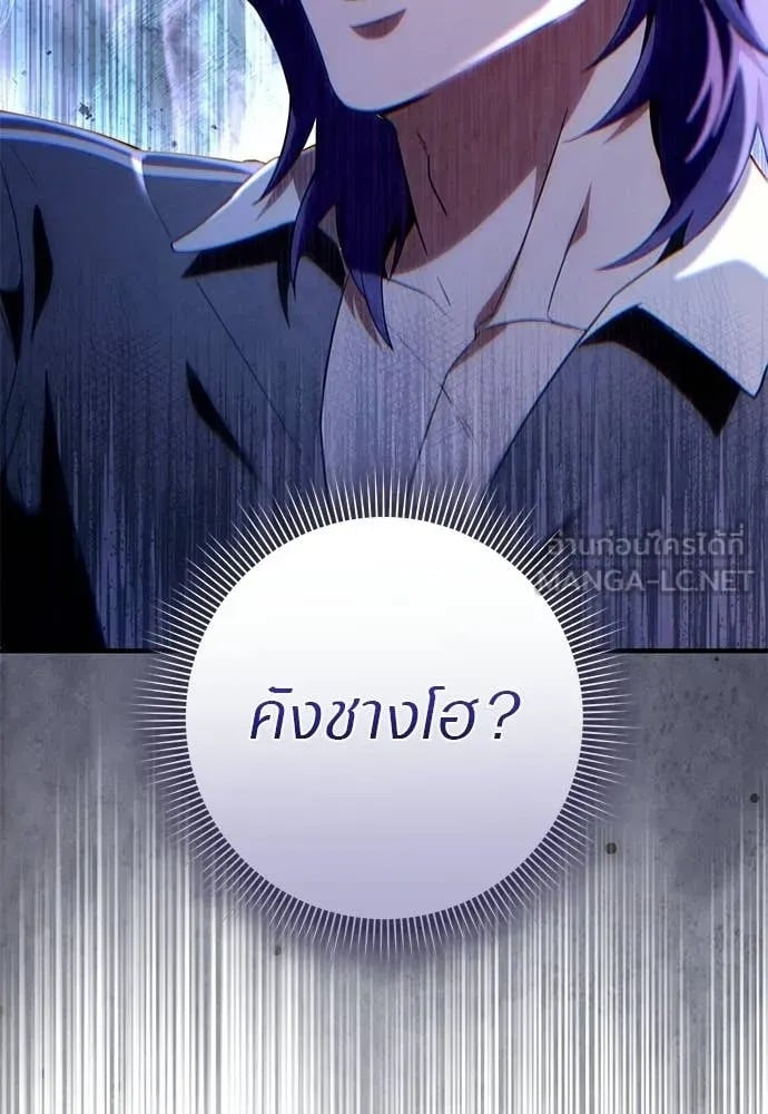 The Delusional Hunter in Another World เชื่อเถอะ ฉันเป็นฮันเตอร์ห่วยแตก - หน้า 2