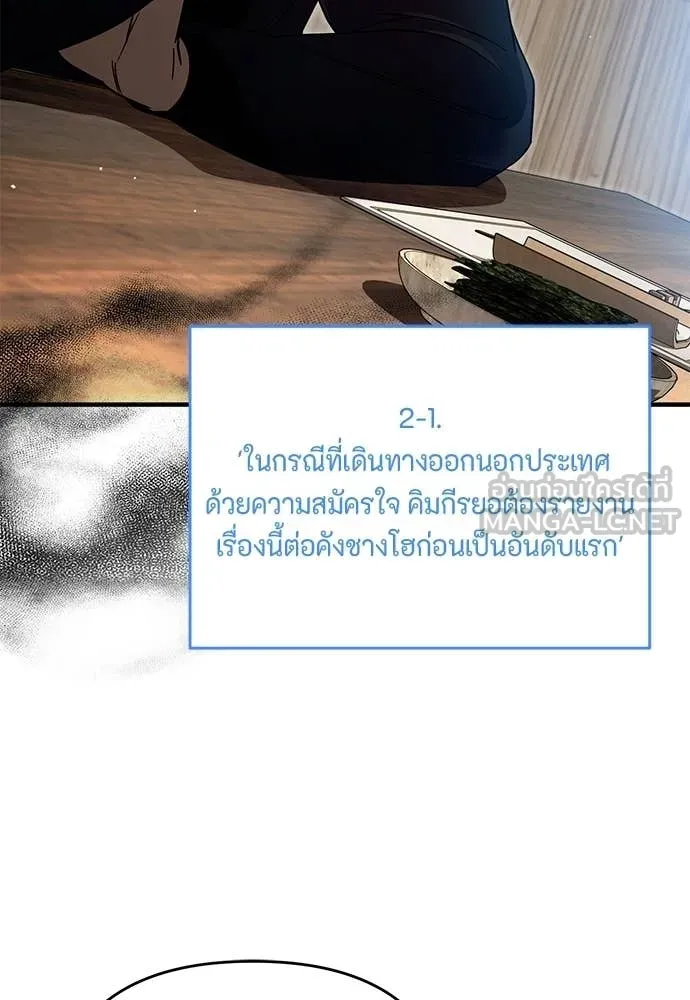 The Delusional Hunter in Another World เชื่อเถอะ ฉันเป็นฮันเตอร์ห่วยแตก - หน้า 39