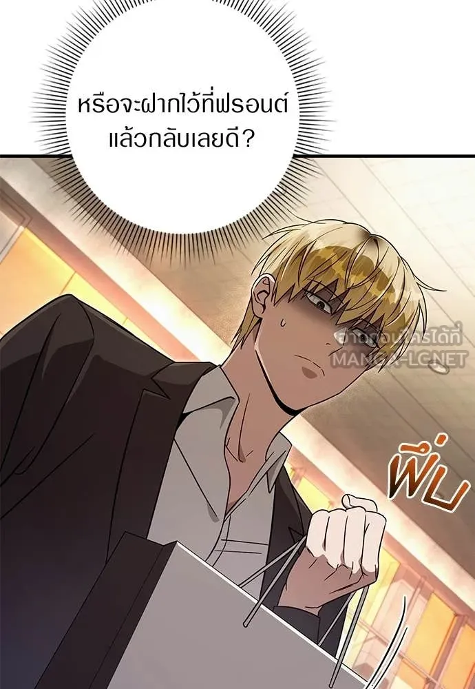 The Delusional Hunter in Another World เชื่อเถอะ ฉันเป็นฮันเตอร์ห่วยแตก - หน้า 35