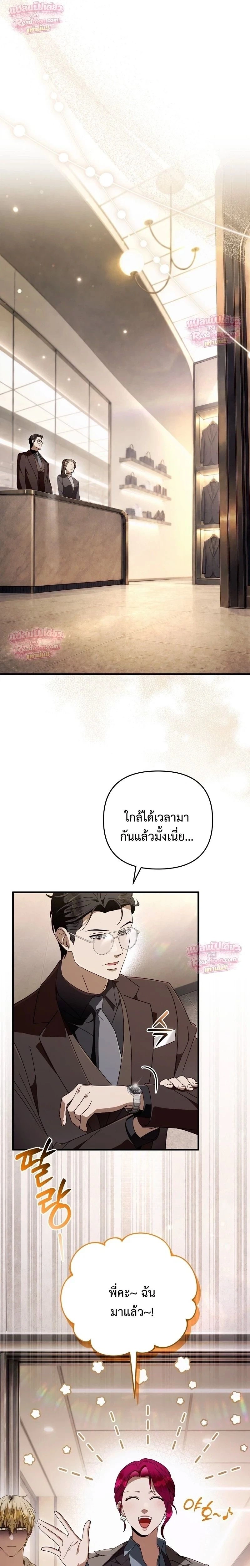 The Delusional Hunter in Another World เชื่อเถอะ ฉันเป็นฮันเตอร์ห่วยแตก - หน้า 4