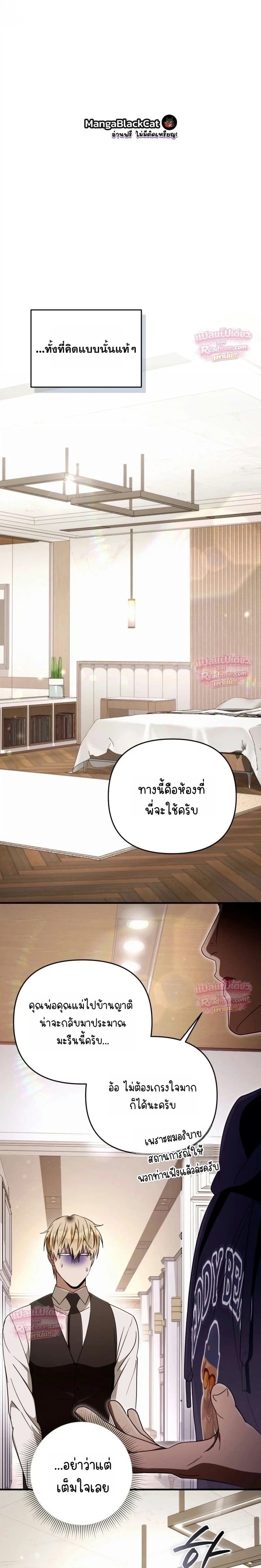 The Delusional Hunter in Another World เชื่อเถอะ ฉันเป็นฮันเตอร์ห่วยแตก - หน้า 18