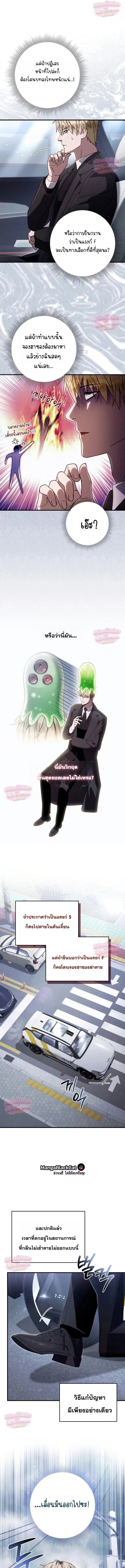 The Delusional Hunter in Another World เชื่อเถอะ ฉันเป็นฮันเตอร์ห่วยแตก - หน้า 3