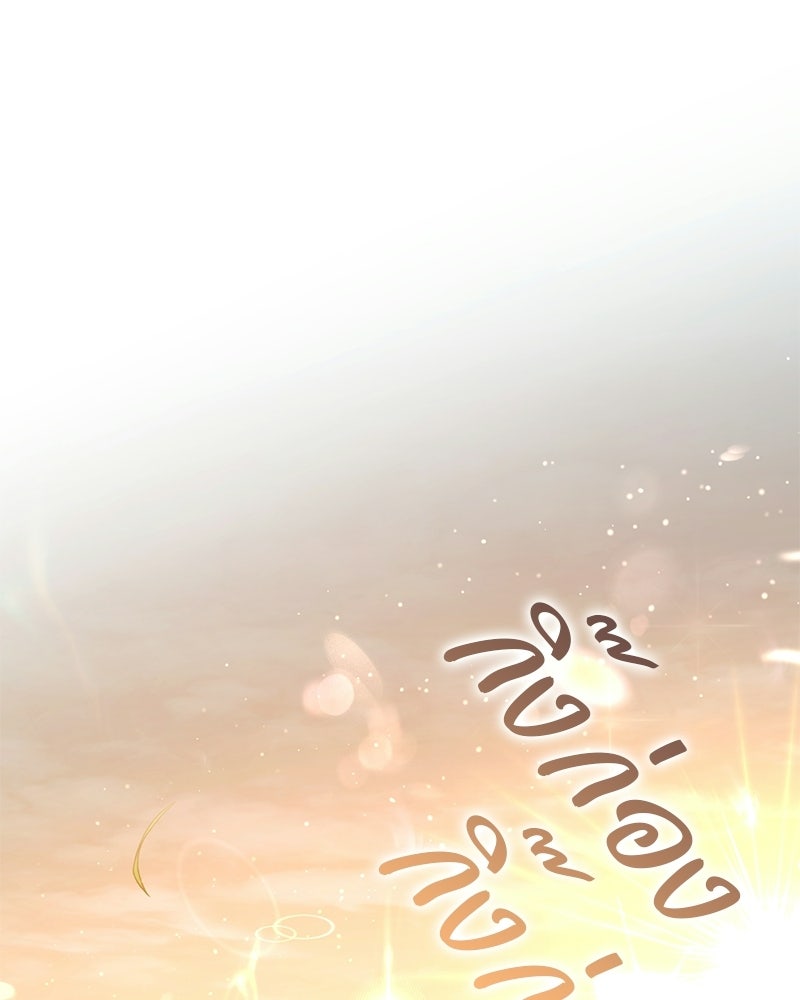 DARK MOON: รัตติกาลสองจันทร์ - หน้า 1