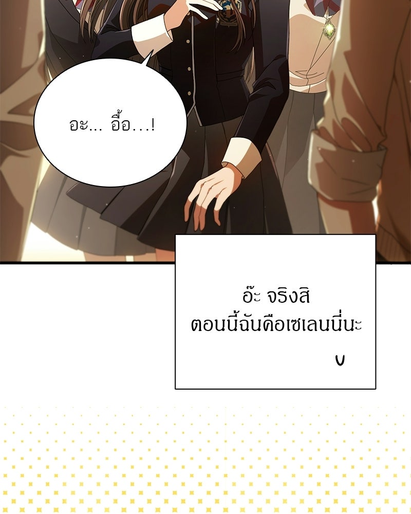 DARK MOON: รัตติกาลสองจันทร์ - หน้า 10