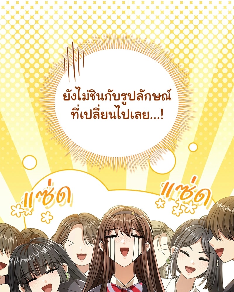 DARK MOON: รัตติกาลสองจันทร์ - หน้า 11