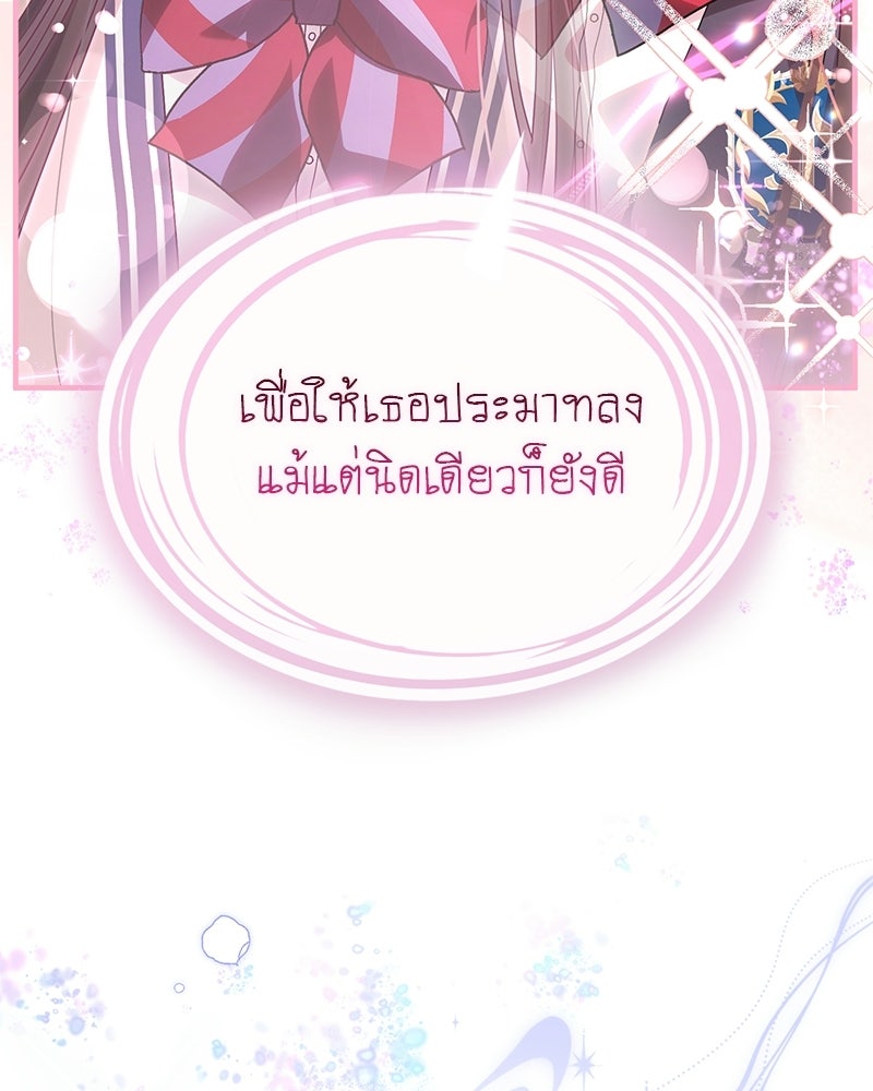 DARK MOON: รัตติกาลสองจันทร์ - หน้า 118