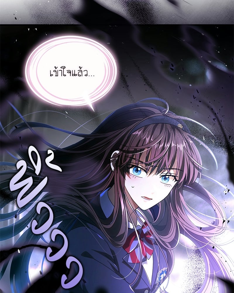 DARK MOON: รัตติกาลสองจันทร์ - หน้า 125