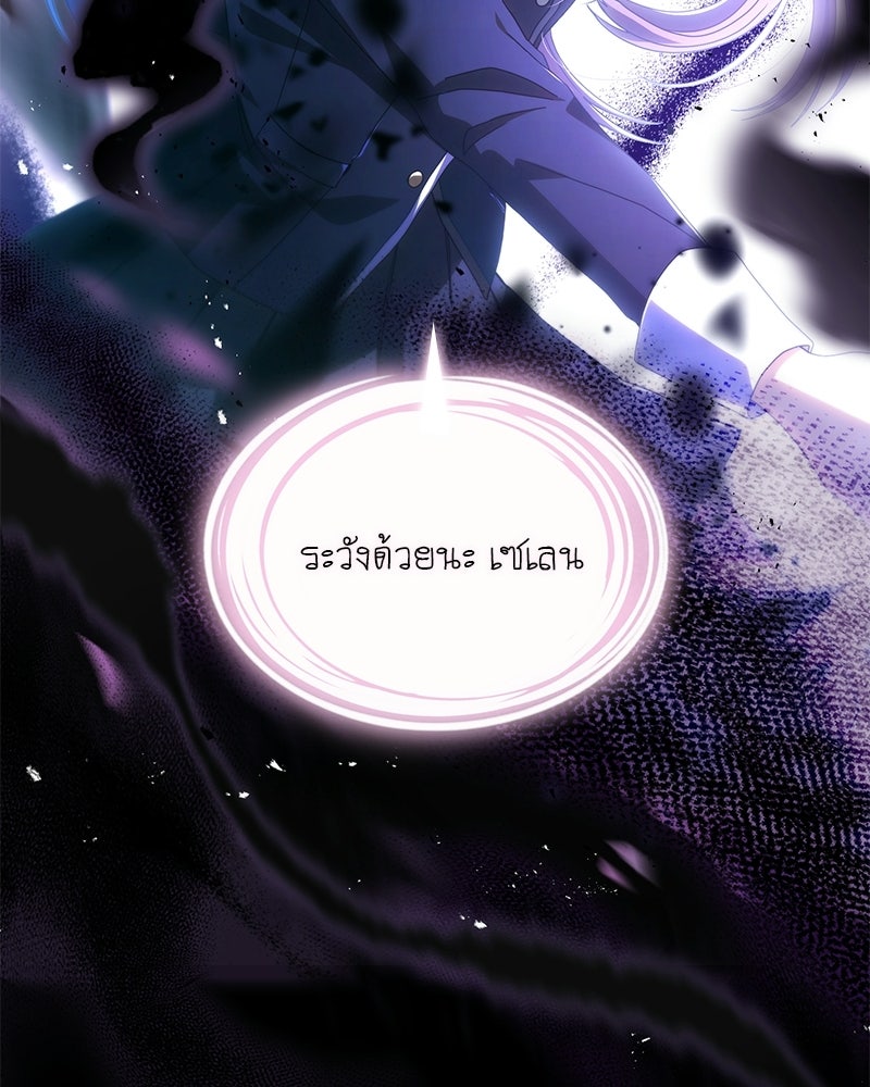 DARK MOON: รัตติกาลสองจันทร์ - หน้า 126