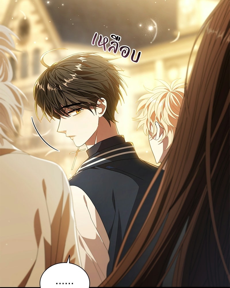 DARK MOON: รัตติกาลสองจันทร์ - หน้า 13