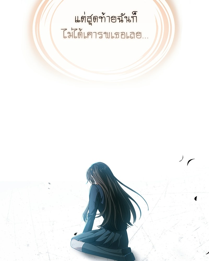 DARK MOON: รัตติกาลสองจันทร์ - หน้า 136
