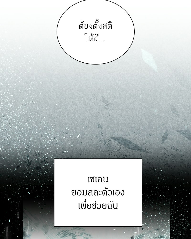 DARK MOON: รัตติกาลสองจันทร์ - หน้า 15