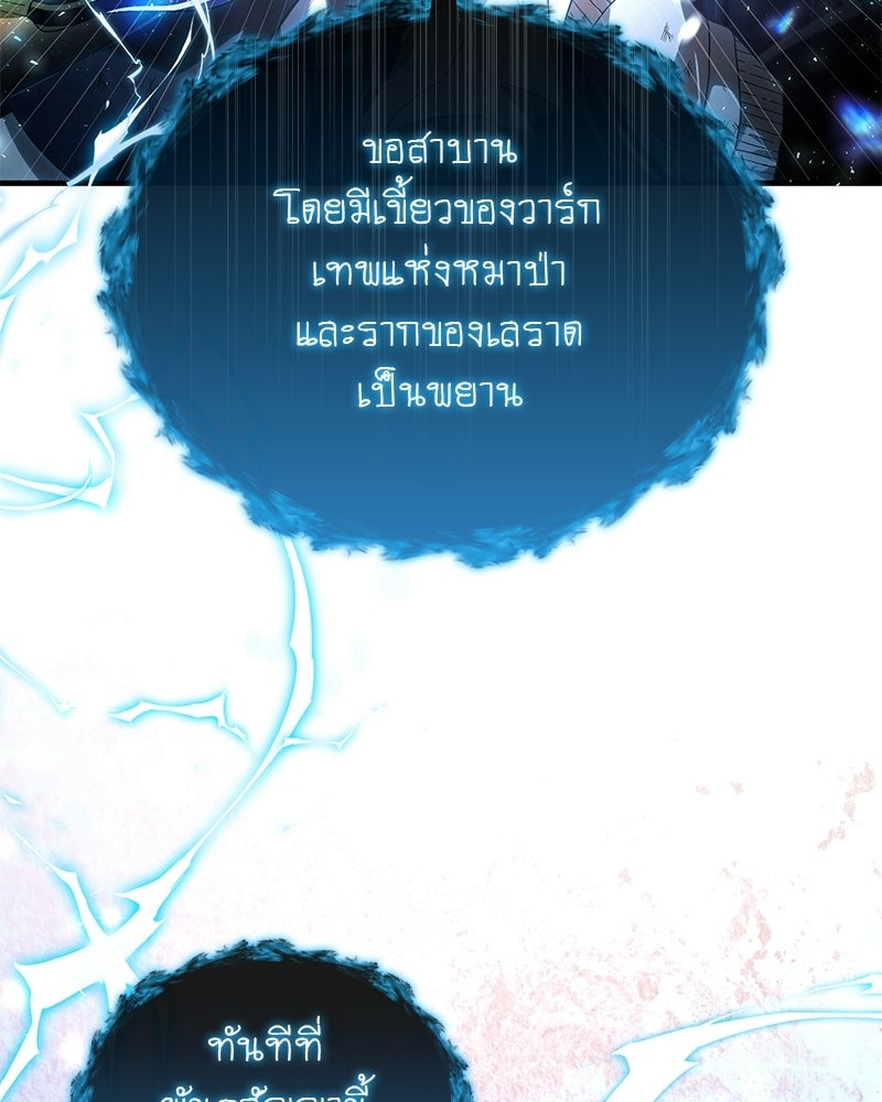DARK MOON: รัตติกาลสองจันทร์ - หน้า 153