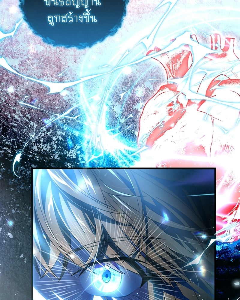 DARK MOON: รัตติกาลสองจันทร์ - หน้า 154