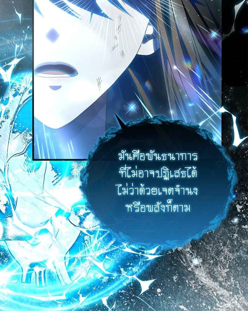 DARK MOON: รัตติกาลสองจันทร์ - หน้า 155