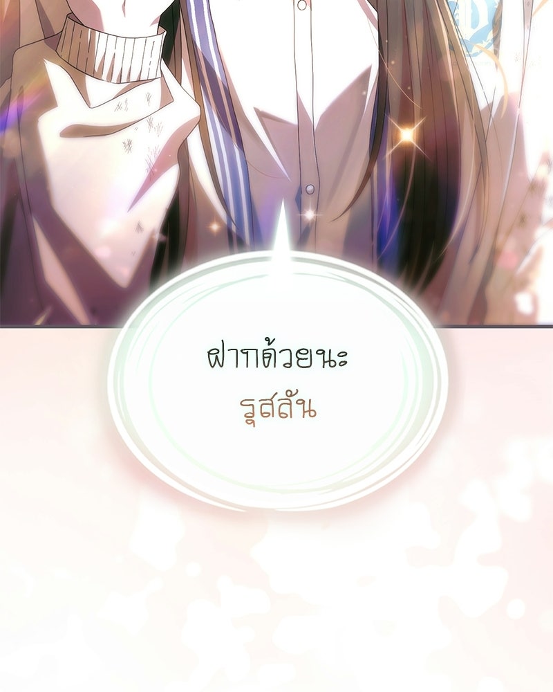 DARK MOON: รัตติกาลสองจันทร์ - หน้า 160