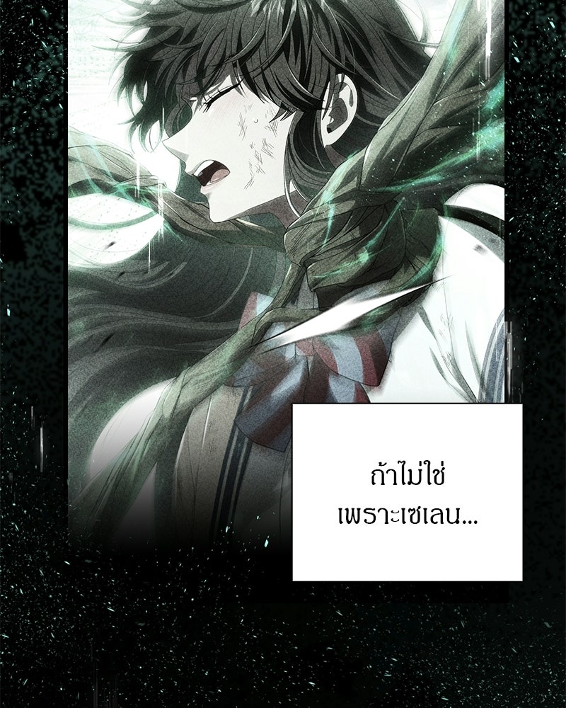 DARK MOON: รัตติกาลสองจันทร์ - หน้า 17
