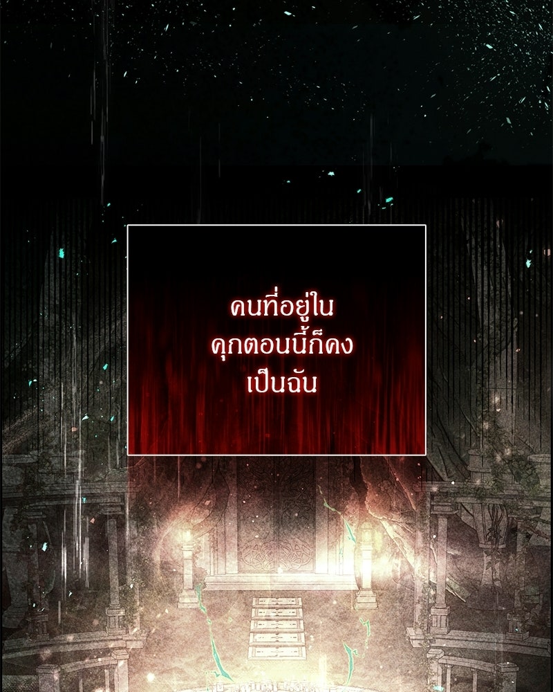 DARK MOON: รัตติกาลสองจันทร์ - หน้า 18