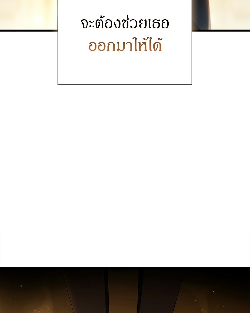 DARK MOON: รัตติกาลสองจันทร์ - หน้า 22