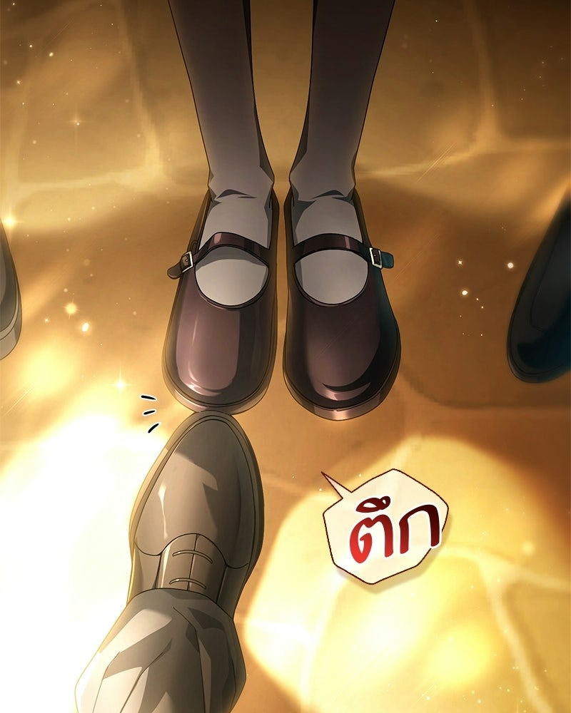 DARK MOON: รัตติกาลสองจันทร์ - หน้า 23
