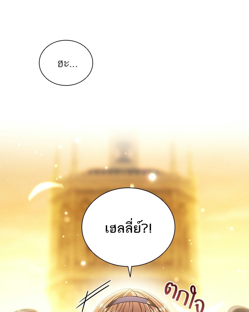 DARK MOON: รัตติกาลสองจันทร์ - หน้า 27