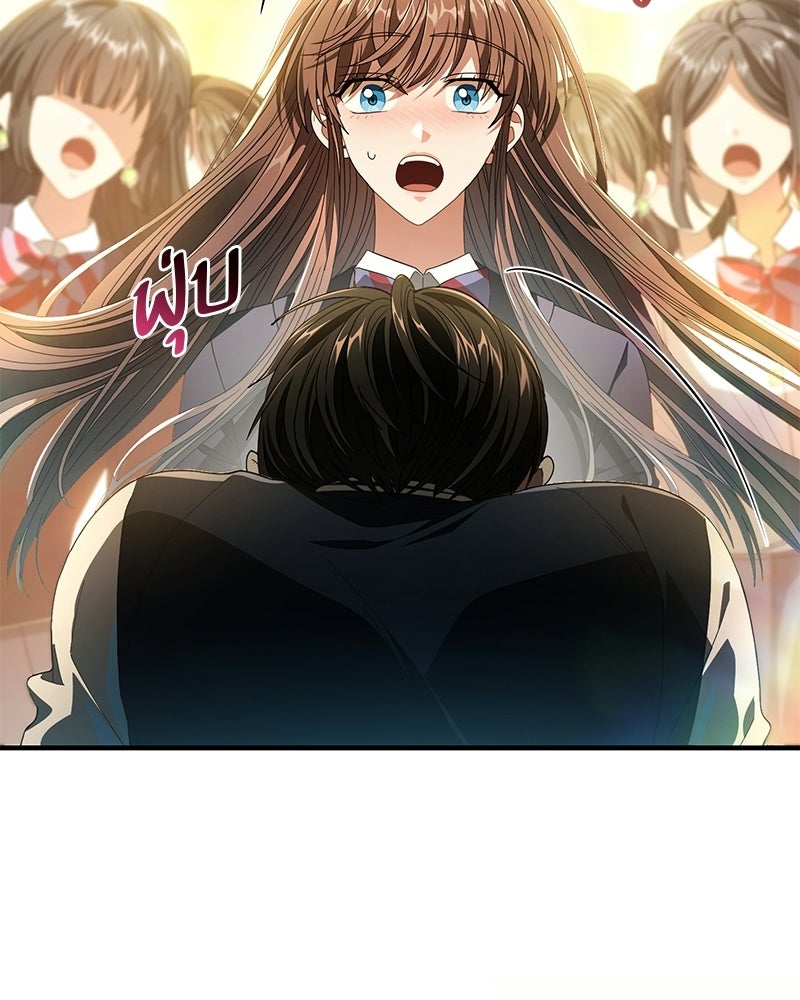 DARK MOON: รัตติกาลสองจันทร์ - หน้า 28
