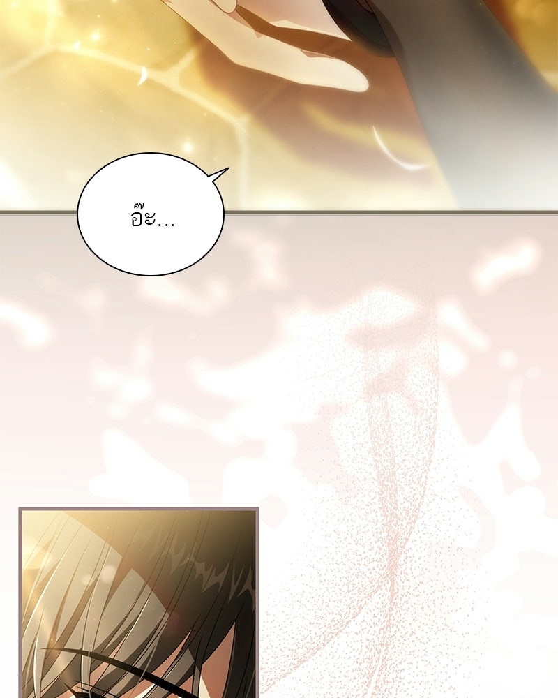 DARK MOON: รัตติกาลสองจันทร์ - หน้า 30