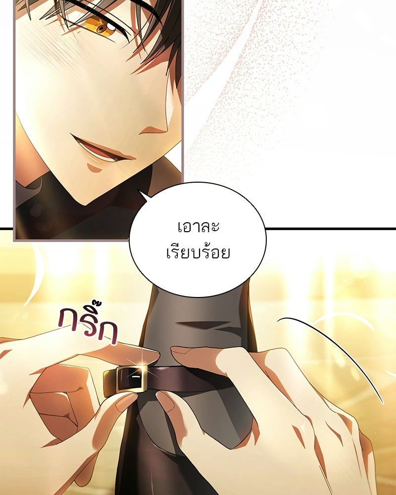 DARK MOON: รัตติกาลสองจันทร์ - หน้า 31