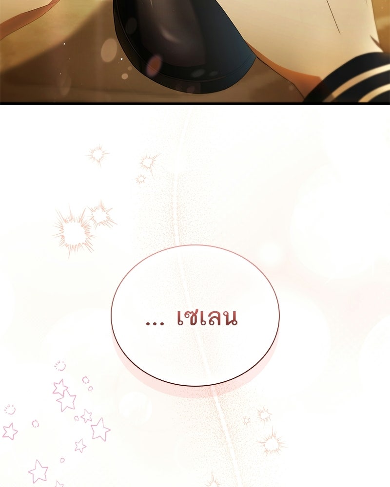DARK MOON: รัตติกาลสองจันทร์ - หน้า 32