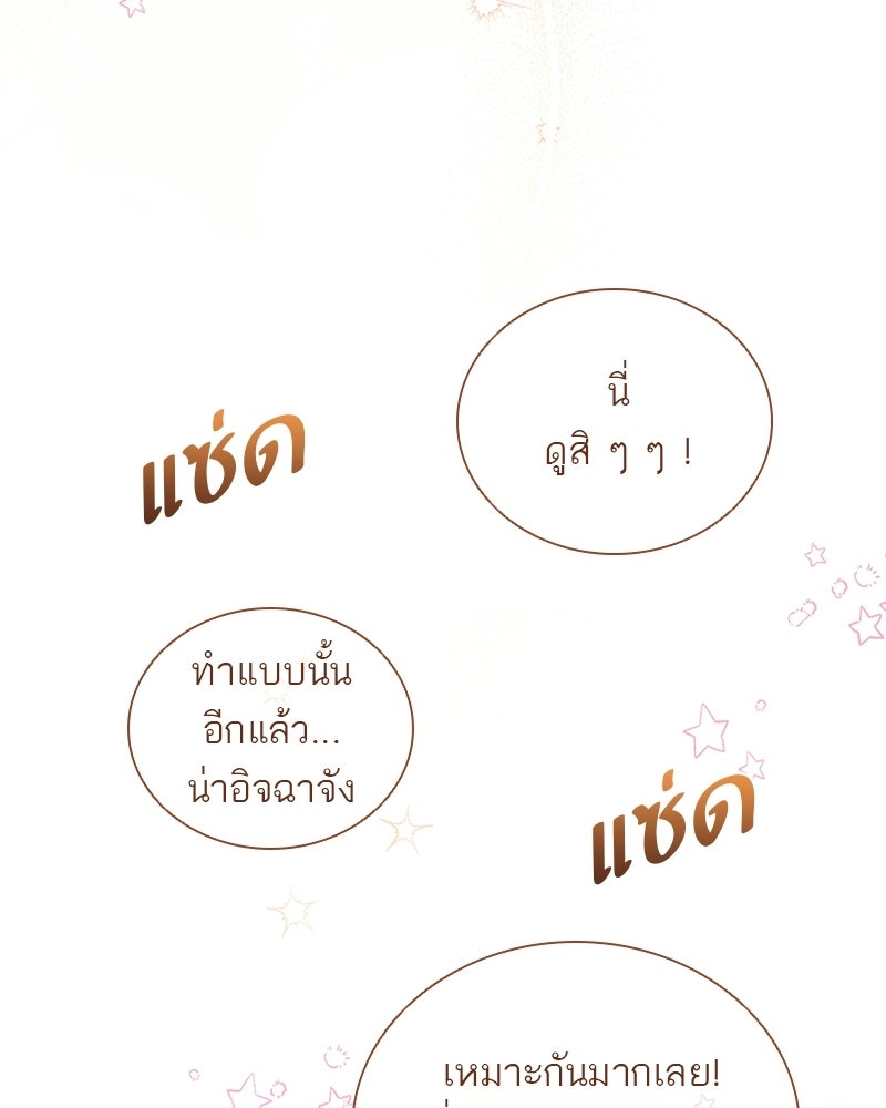 DARK MOON: รัตติกาลสองจันทร์ - หน้า 33