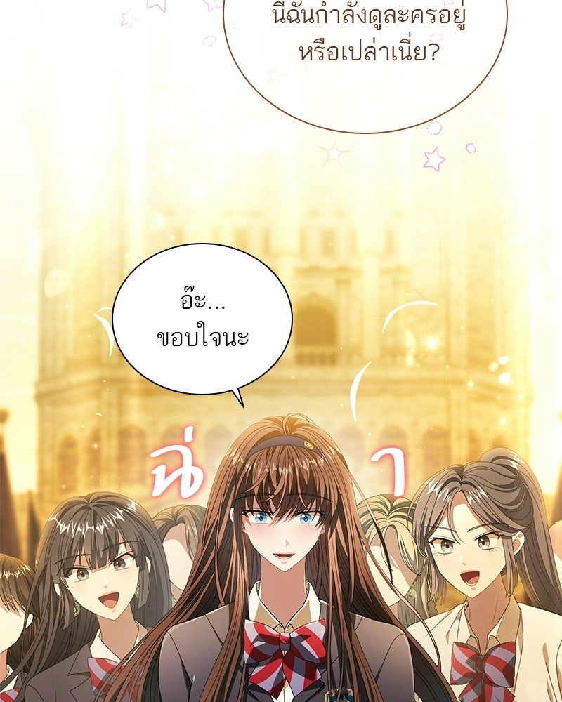 DARK MOON: รัตติกาลสองจันทร์ - หน้า 34