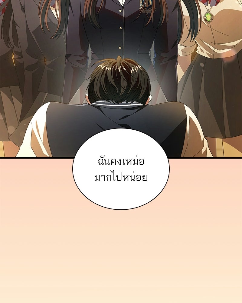 DARK MOON: รัตติกาลสองจันทร์ - หน้า 35