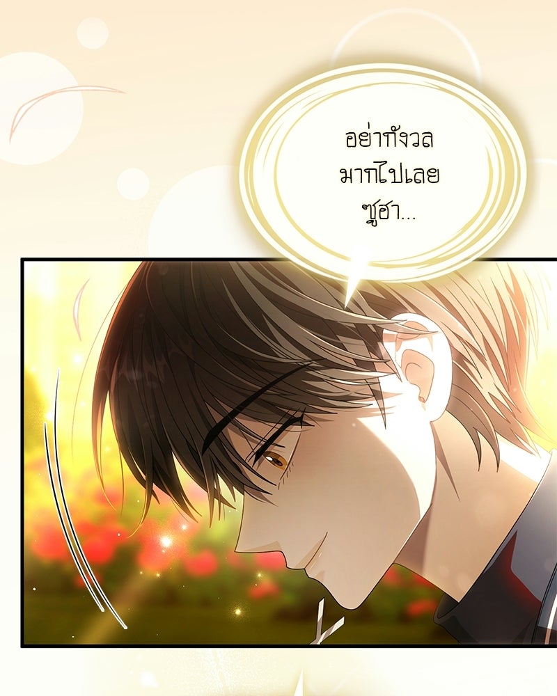 DARK MOON: รัตติกาลสองจันทร์ - หน้า 36