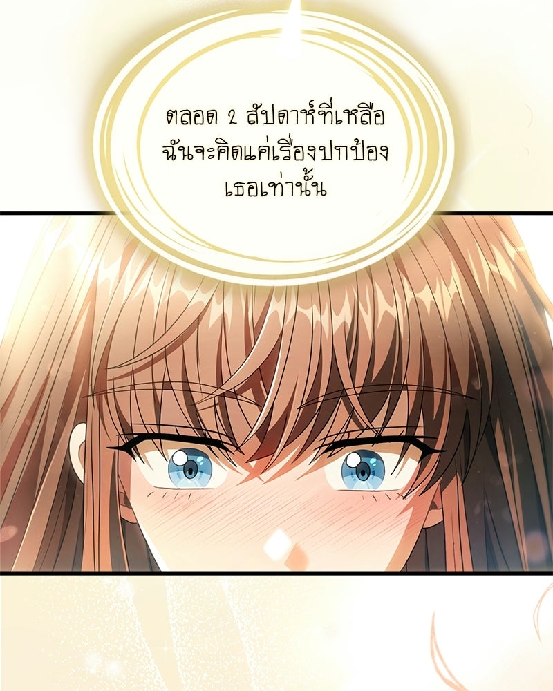 DARK MOON: รัตติกาลสองจันทร์ - หน้า 37