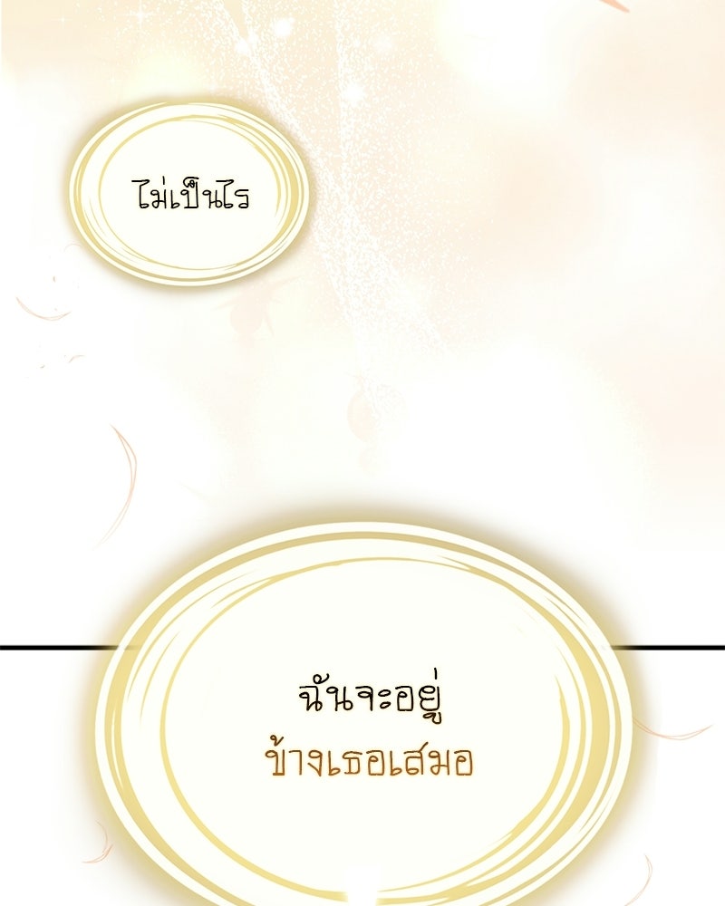 DARK MOON: รัตติกาลสองจันทร์ - หน้า 38