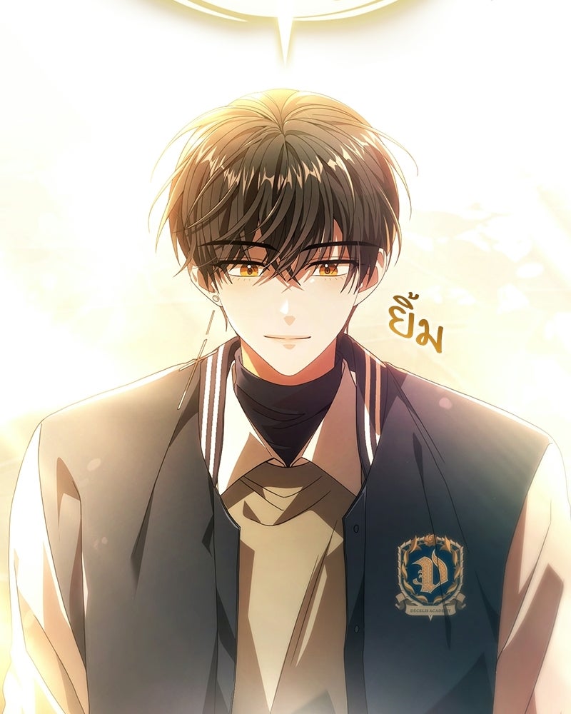 DARK MOON: รัตติกาลสองจันทร์ - หน้า 39