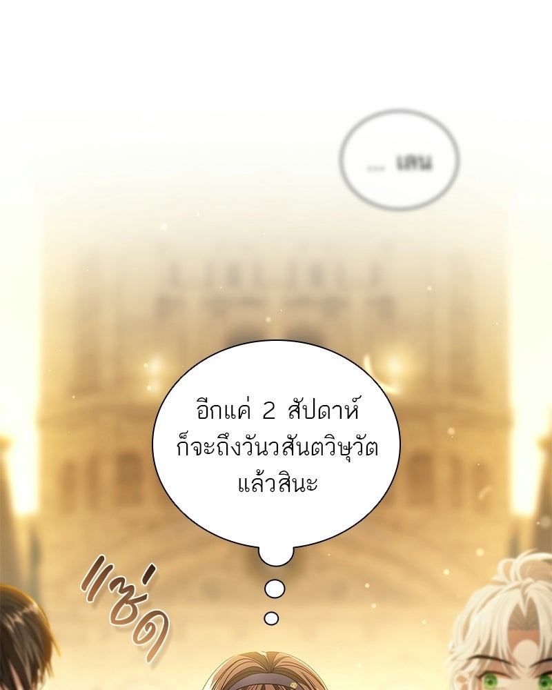 DARK MOON: รัตติกาลสองจันทร์ - หน้า 4