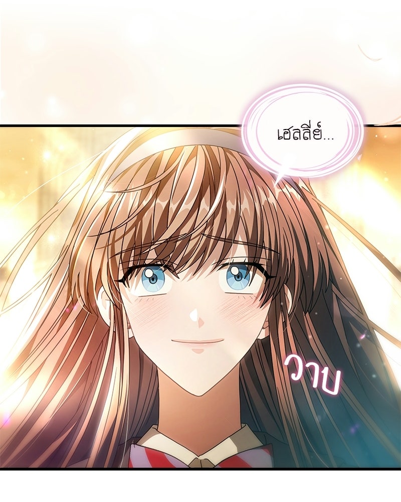 DARK MOON: รัตติกาลสองจันทร์ - หน้า 41