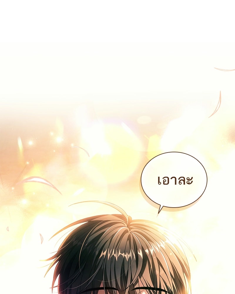 DARK MOON: รัตติกาลสองจันทร์ - หน้า 42