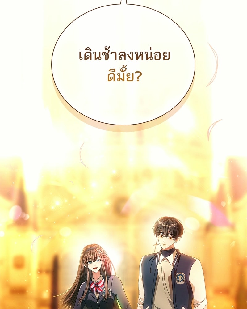 DARK MOON: รัตติกาลสองจันทร์ - หน้า 44