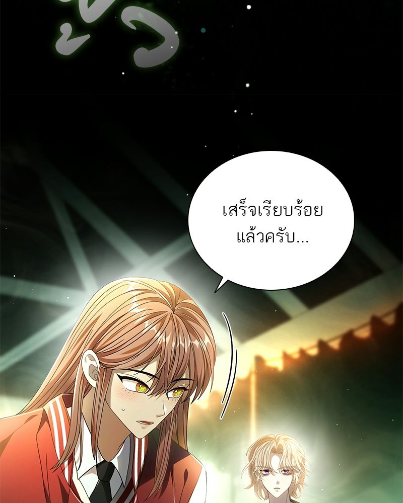DARK MOON: รัตติกาลสองจันทร์ - หน้า 53