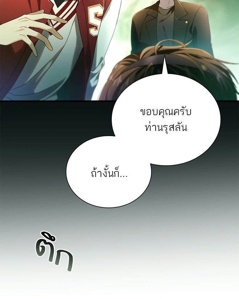 DARK MOON: รัตติกาลสองจันทร์ - หน้า 54
