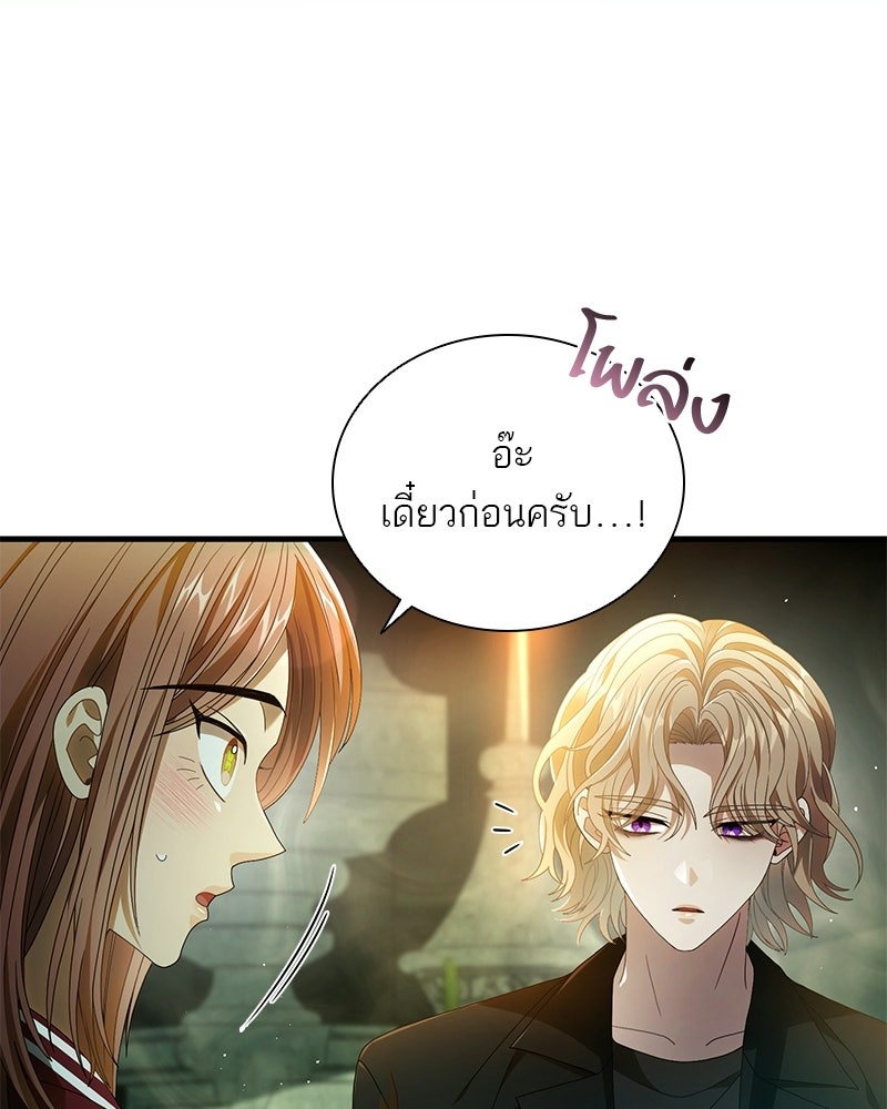 DARK MOON: รัตติกาลสองจันทร์ - หน้า 55