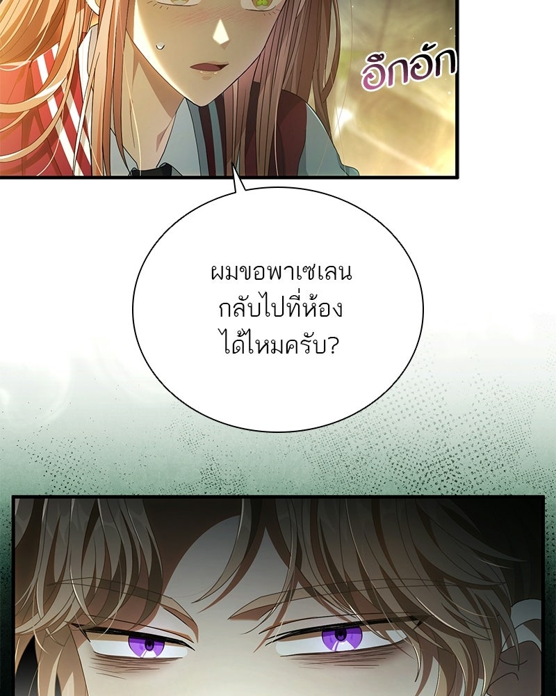 DARK MOON: รัตติกาลสองจันทร์ - หน้า 57