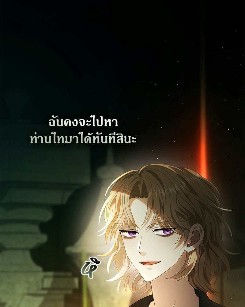 DARK MOON: รัตติกาลสองจันทร์ - หน้า 59