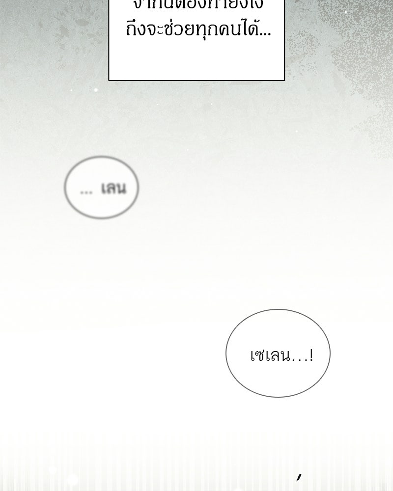 DARK MOON: รัตติกาลสองจันทร์ - หน้า 6