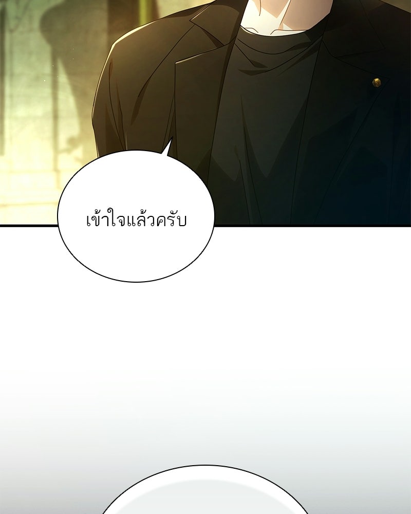 DARK MOON: รัตติกาลสองจันทร์ - หน้า 60