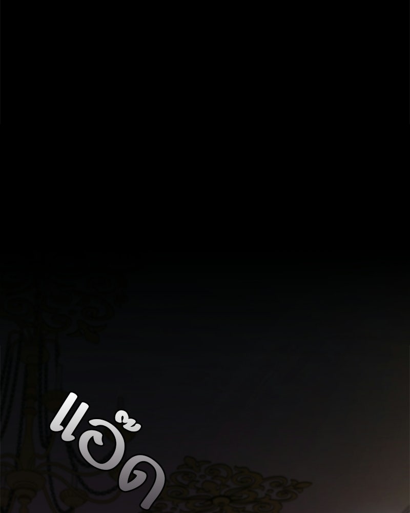 DARK MOON: รัตติกาลสองจันทร์ - หน้า 62