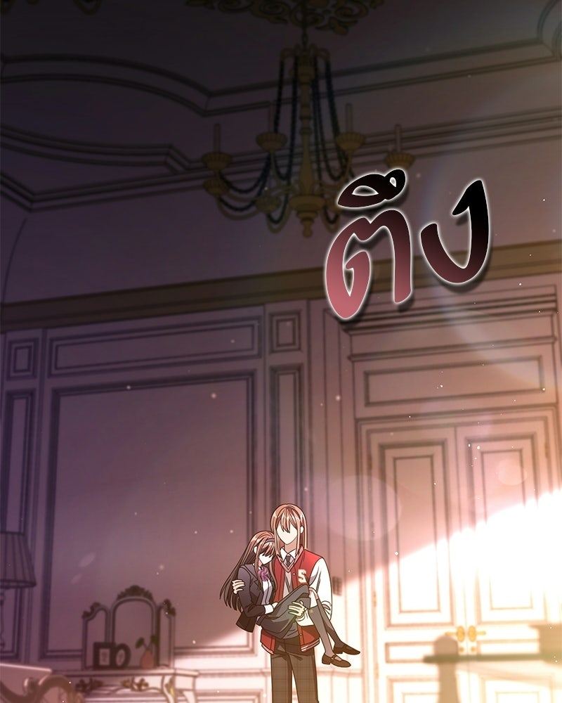 DARK MOON: รัตติกาลสองจันทร์ - หน้า 63